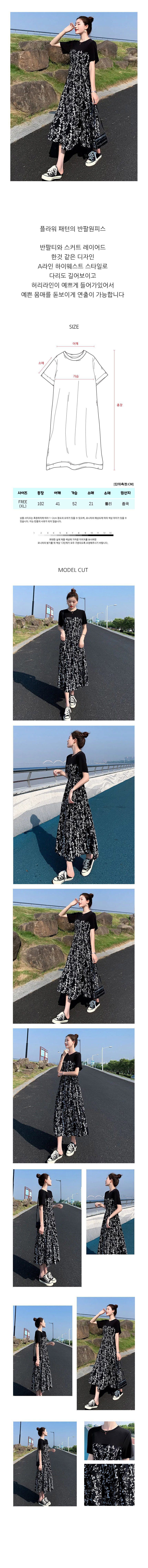 [35831746 ] 샤랄라 꽃무늬패턴 하이웨스트 봄여름 반팔 원피스