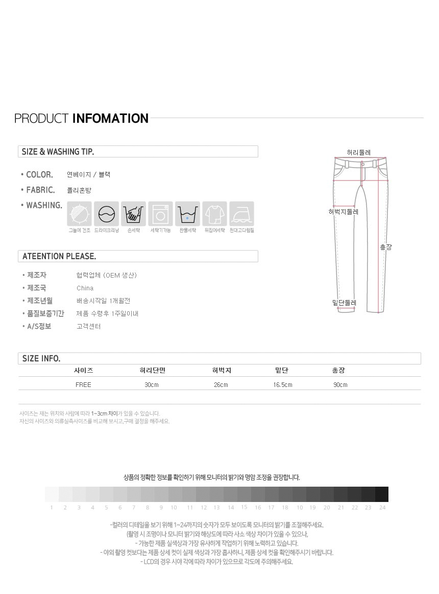 무료[제이스] P0000CGG 골지 기모 팬츠(2Color)