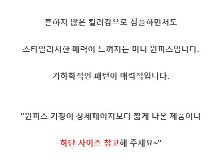 무료[제이스] P0000CAF 배색 믹스 원피스