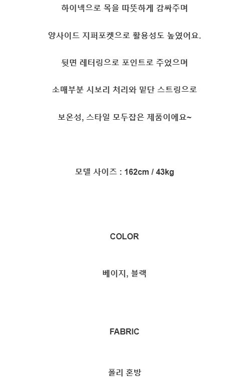무료[제이스] P0000BPE 스탠드 패딩 자켓 (2Color)