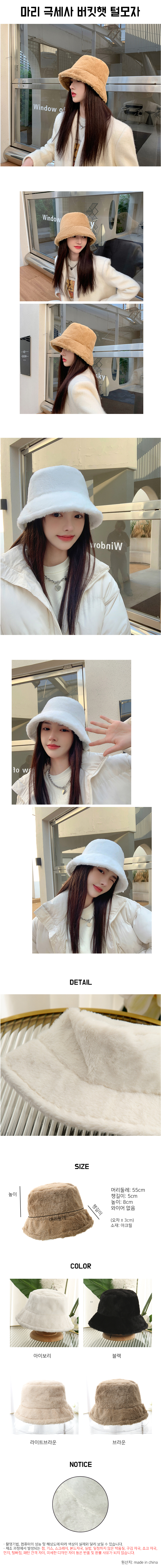 [DOO] 30998044 마리 극세사 버킷햇 털모자 방한 털모자 겨울모자 스키장모자 극세사모자 겨울버킷햇 겨울벙거지