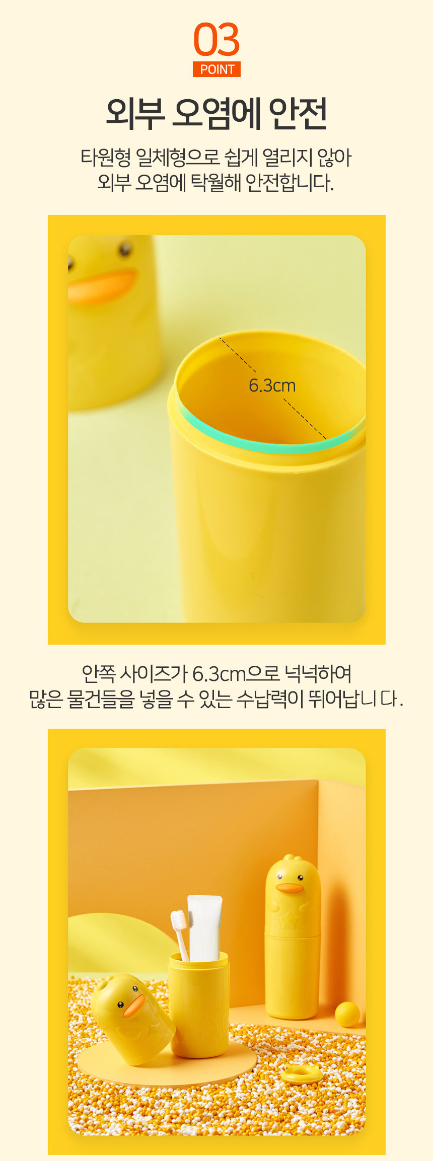 [DOO] 40502123 / 귀여운 오리 칫솔케이스 칫솔통 보관 여행용 케이스 양치컵 여행용 휴대용 