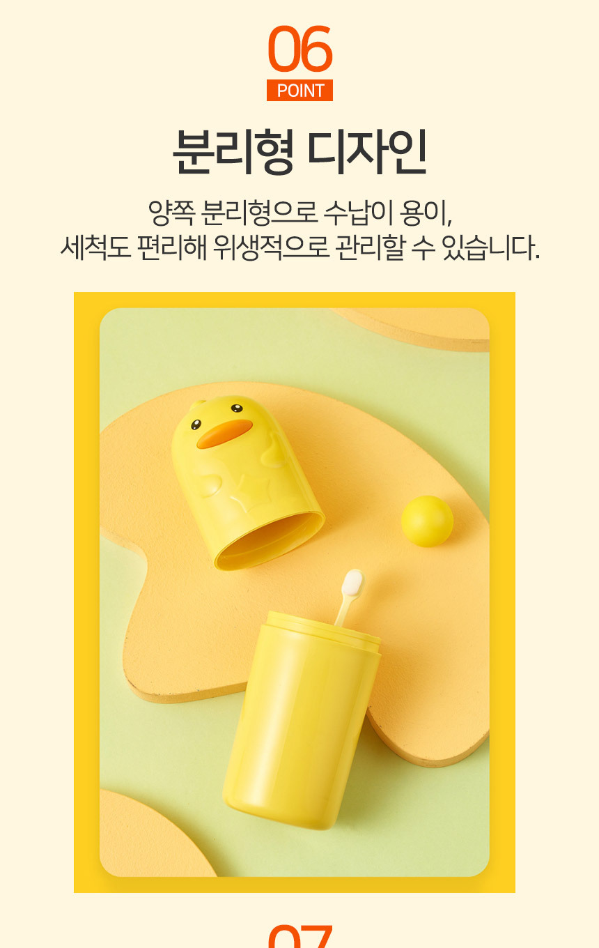 [DOO] 40502123 / 귀여운 오리 칫솔케이스 칫솔통 보관 여행용 케이스 양치컵 여행용 휴대용 