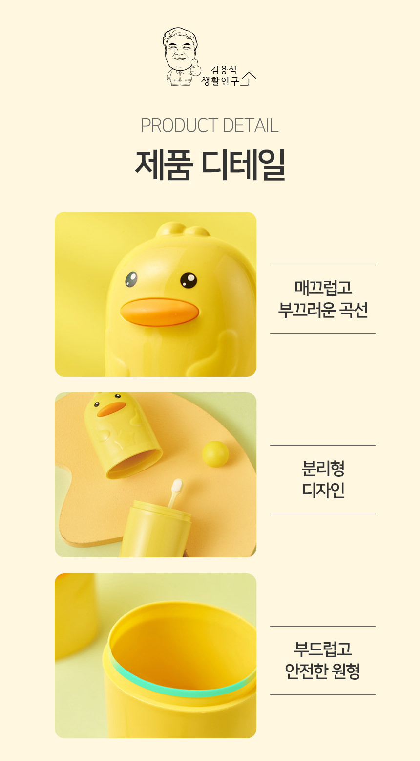 [DOO] 40502123 / 귀여운 오리 칫솔케이스 칫솔통 보관 여행용 케이스 양치컵 여행용 휴대용 