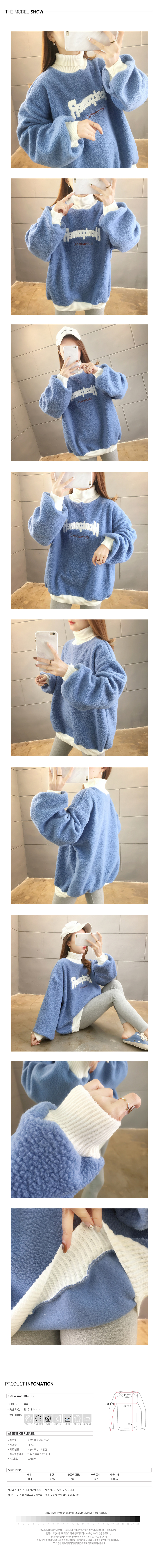 [제이스] 코지 오버핏 플리스 맨투맨 부들부들 겨울 티셔츠