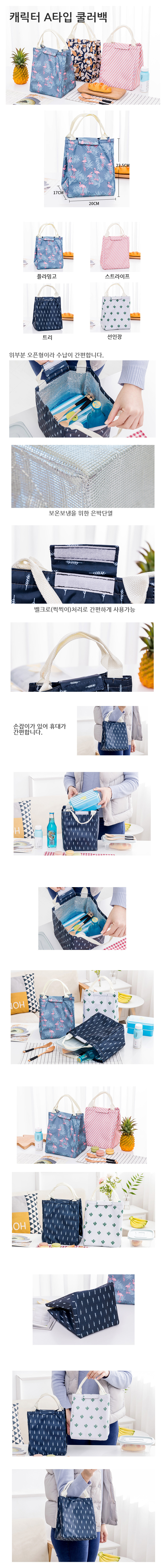 [DOO] 8802509 디자인 쿨러백 보온보냉백 도시락 가방 바캉스 사은품 행사 답례품 통신사 오픈형 쿨러백 아이스박스 