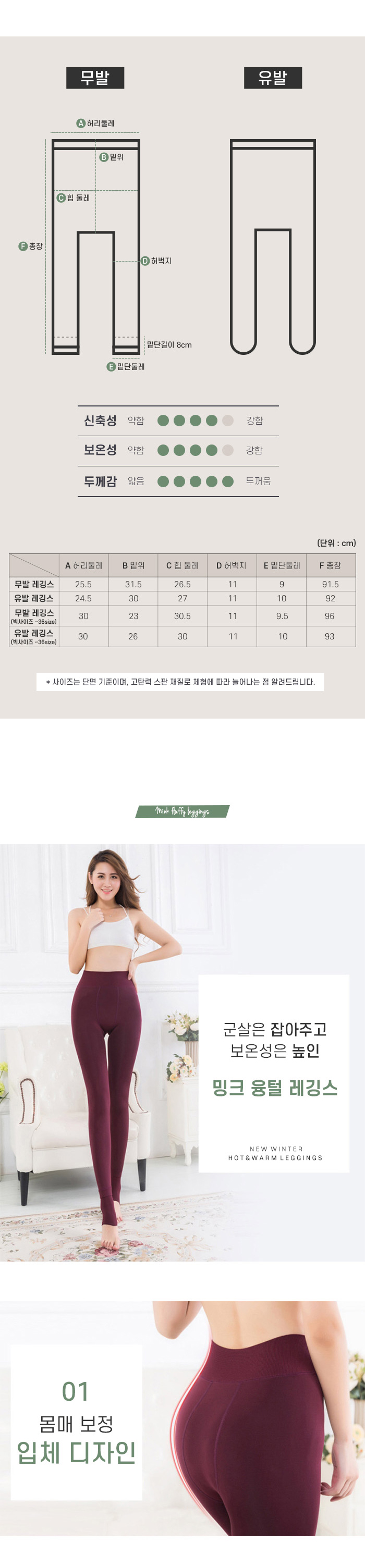 [DOO] 9433004 밍크 융털 레깅스 기모레깅스 빅사이즈 무발/유발 8color 겨울 타이즈 레깅스