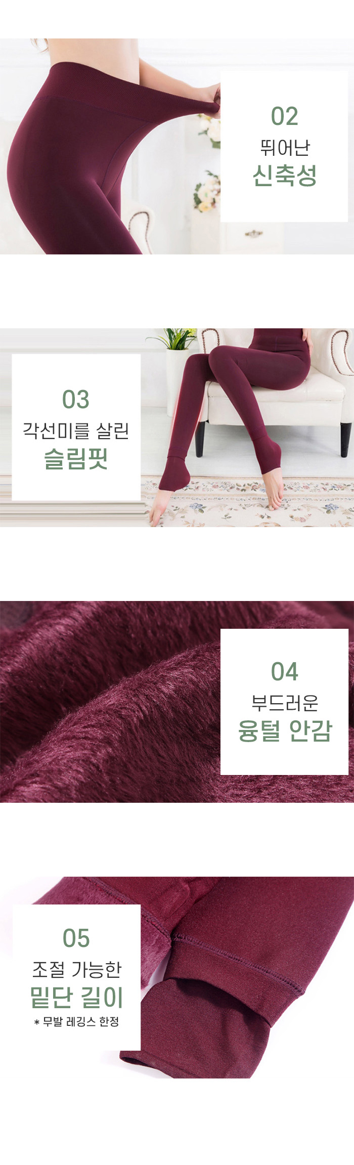 [DOO] 9433004 밍크 융털 레깅스 기모레깅스 빅사이즈 무발/유발 8color 겨울 타이즈 레깅스