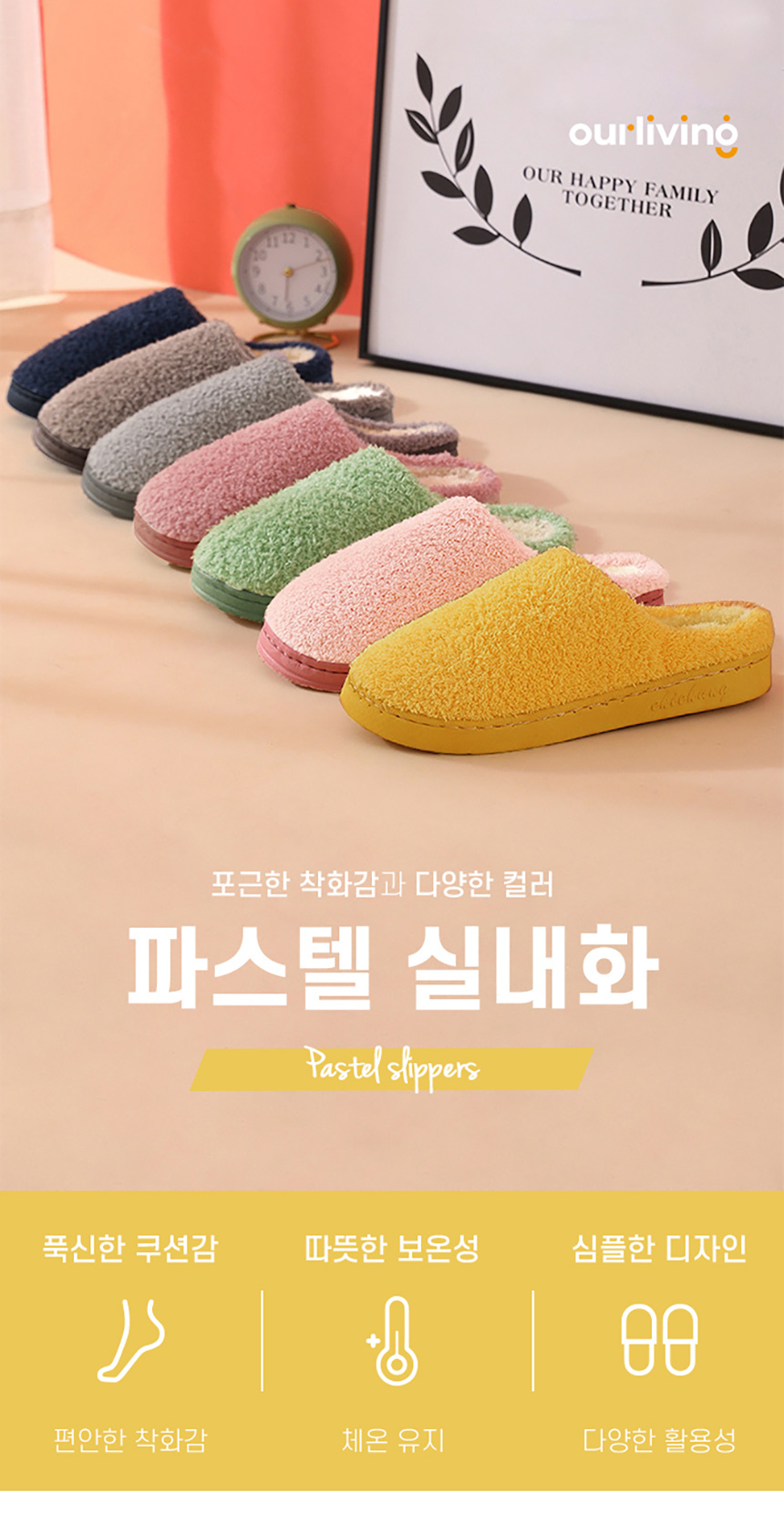 [DOO] 9411140 최저가격 예쁜 파스텔 슬리퍼 겨울 방한 털실내화 사무실 거실화 슬리퍼 층간소음