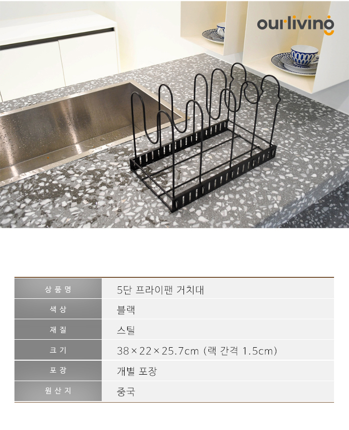 [DOO] 10958905  주방 냄비 5단/슬라이딩 프라이팬 거치대 후라이팬 정리대 냄비정리