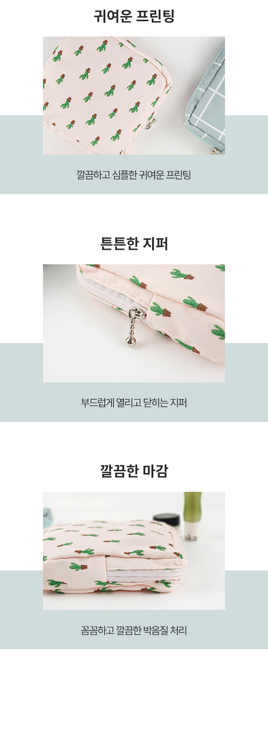 [DOO] 21797615 휴대용 사각파우치 시크릿 파우치 생리대 판촉물 답례품 사은품 화장품파우치