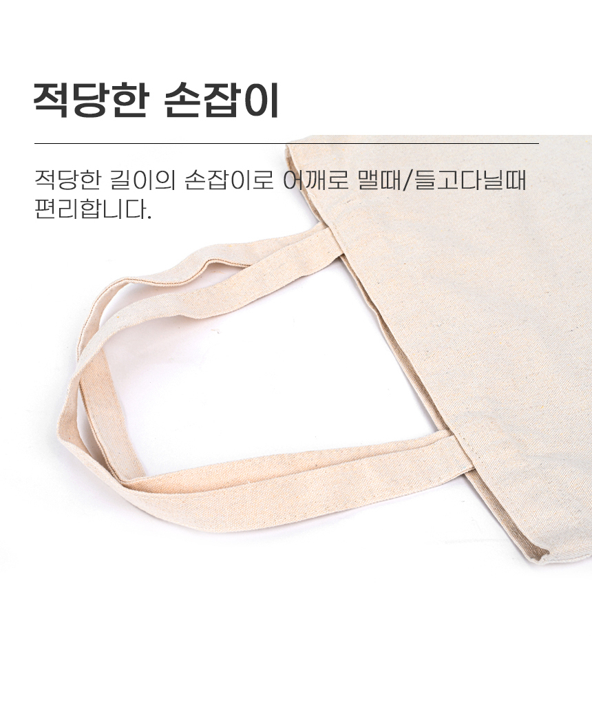 [DOO] 33830436 무지 캔버스 에코백 38*45cm/35*40*10cm 사은품 답례품 선물용 
