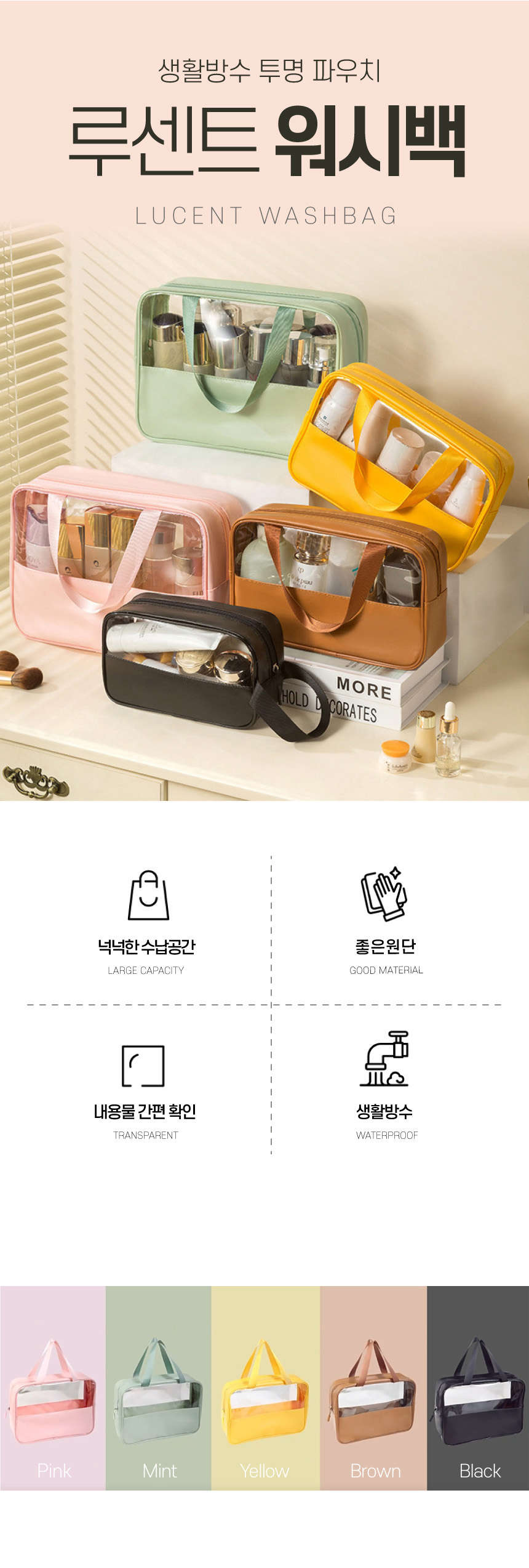 [DOO] 40289323 최저가격 한정판매 루센트 pu 워시백 세면 파우치 화장품케이스 여행용 목욕가방