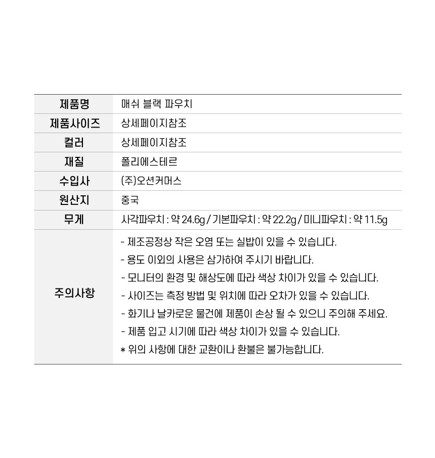 [DOO] 41291652 최저가격 한정판매 매쉬 블랙 파우치 가방 목욕가방 여행용 파우치 화장품케이스 여행용 목욕가방