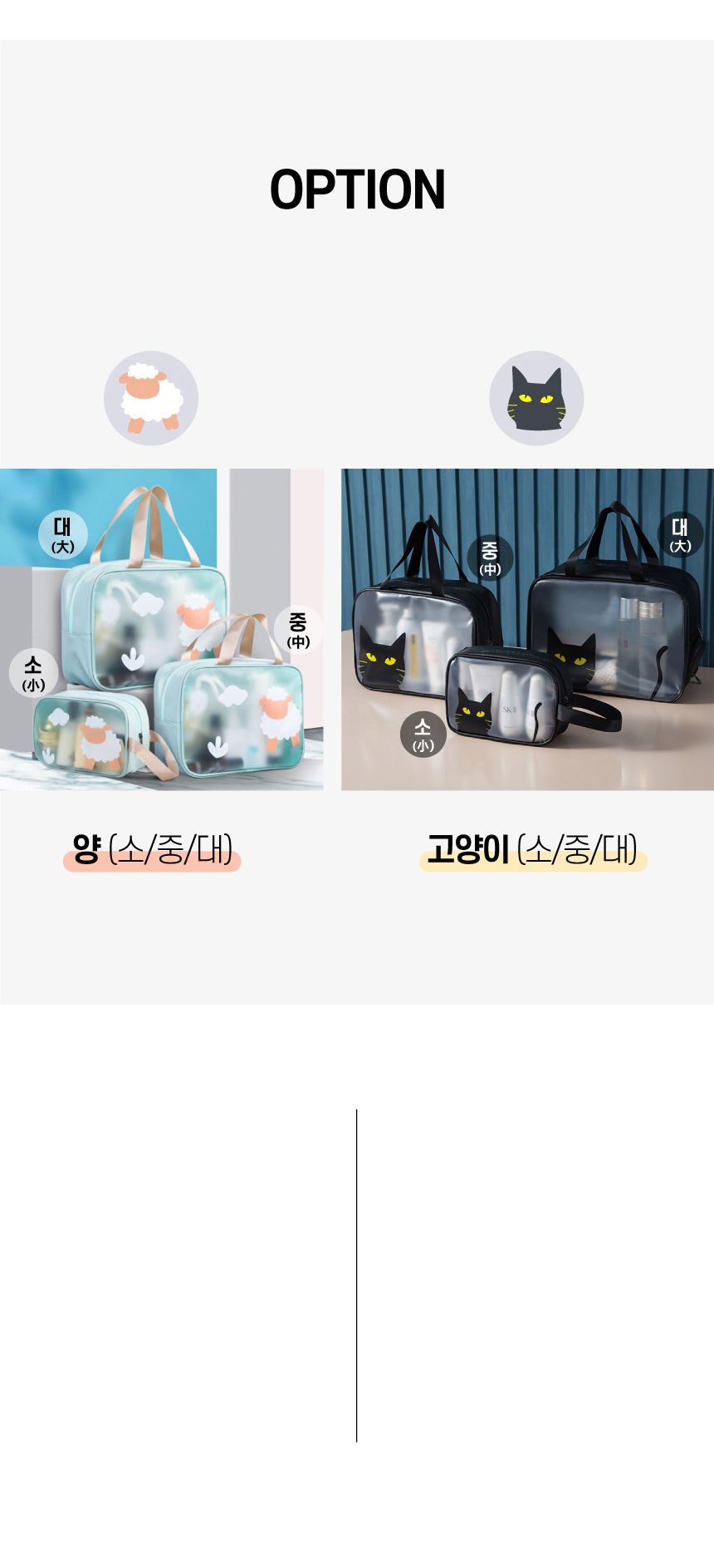 [DOO] 41291751 애니멀 워시백 세면 파우치 화장품케이스 여행용 목욕가방  답례품 사은품 여행용 목욕가방