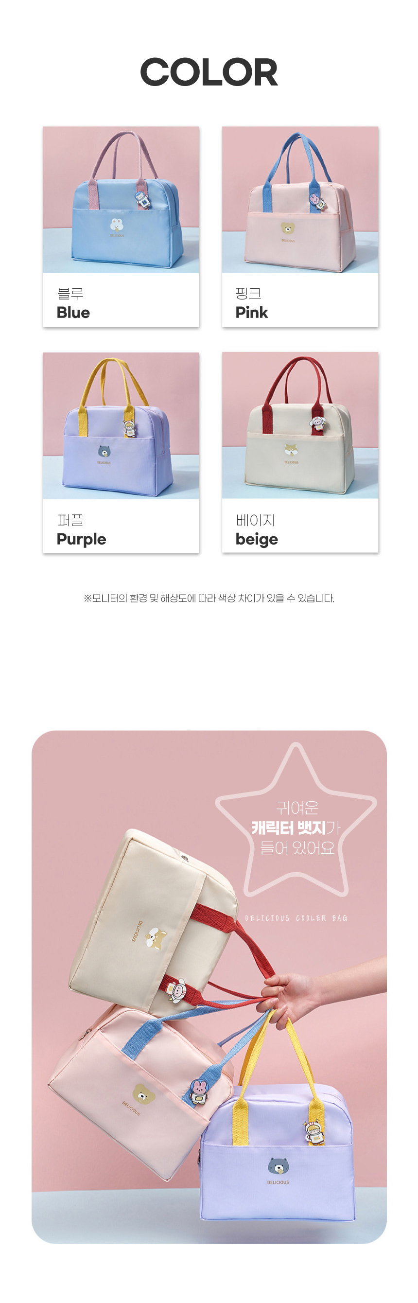 [DOO] 41305679 딜리셔스 쿨러백 보온보냉 백 보온백 도시락가방 캠핑 등산  방수 사은품 여행용 