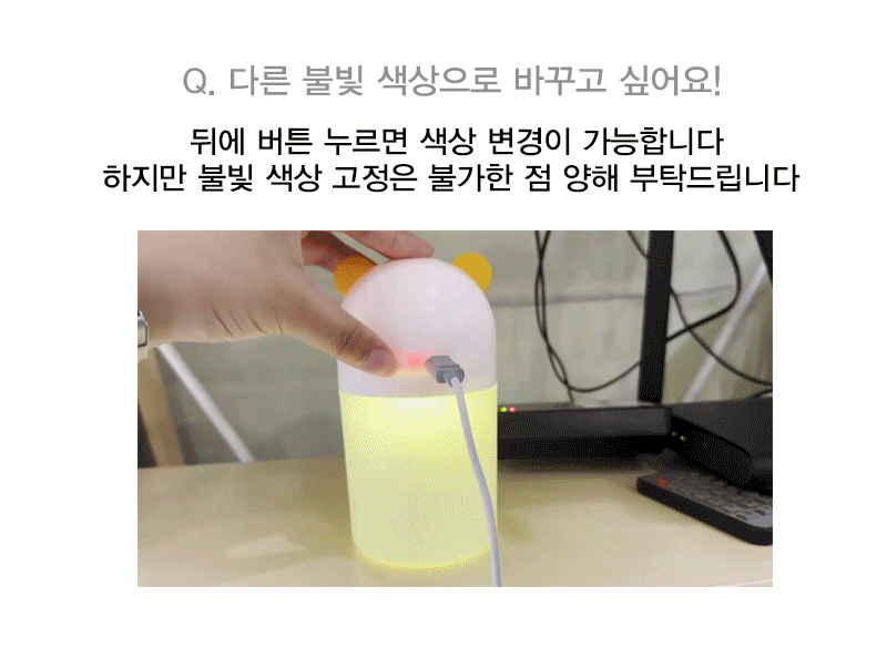 [DOO] 49771390 KC인증 가습기 캐릭터 소형 무드등 탁상용 저소음 멀티 가습기 KL757