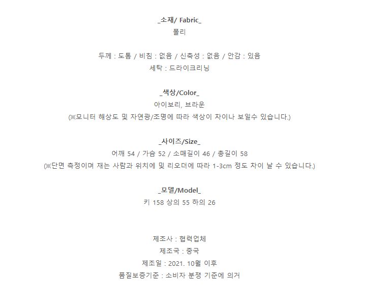 ONN/무료/ [JK243] 배색 라인 페이크 퍼 자켓 스타일링 아이템, 넉넉한 사이즈, 체형커버 ,세련된,감각적인 ,러블리