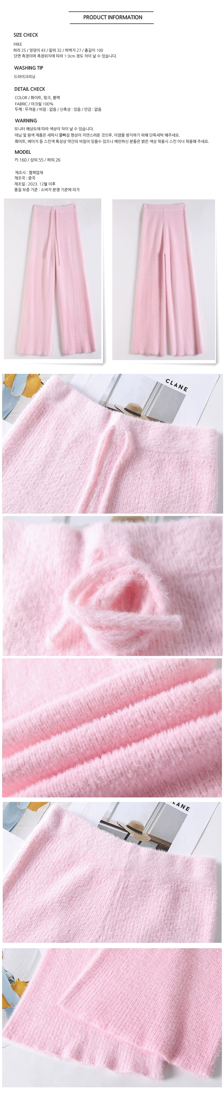 ONN/무료/[PT250]앙고라 니트 팬츠 넉넉한 사이즈, 체형커버 ,세련된,감각적인