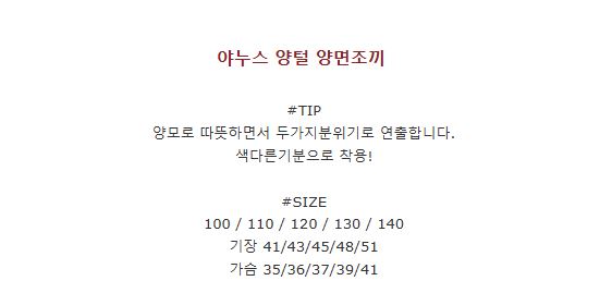 [DOO]/무료/ 7493582 우리아이 양면조끼 야누스아동 캐릭터 크리스마스 선물 양털 귀염둥이 아동 베스트