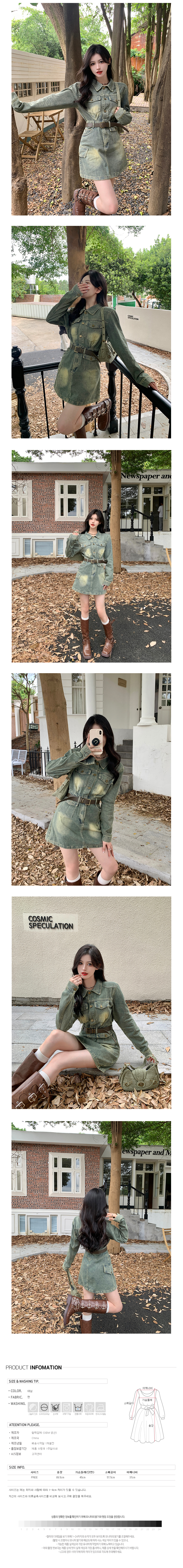 무료[제이스] P0000CSN /  빈티지 워싱 벨티드 데님 원피스(벨트포함)  날씬핏, 매력적인, 모던한 ,모임룩, 감성핏