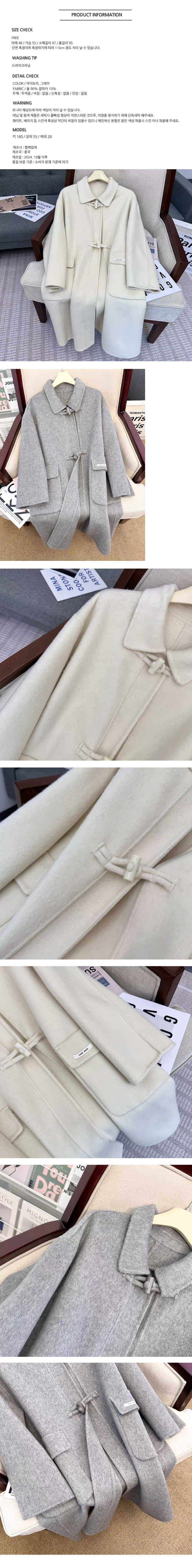 [ONN/ [CT124] 핸드메이드 울 떡볶이 롱 코트 - 소재 / 부드러운 코트 /넉넉한 사이즈/체형커버/세련된/여성코트