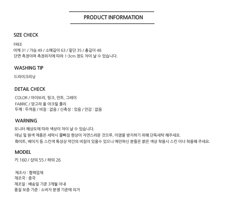 [ONN/ [CD530] 앙고라 브이넥 크롭 가디건/루즈핏/군살커버/프리미엄 소재/데일리/필수템/루즈핏