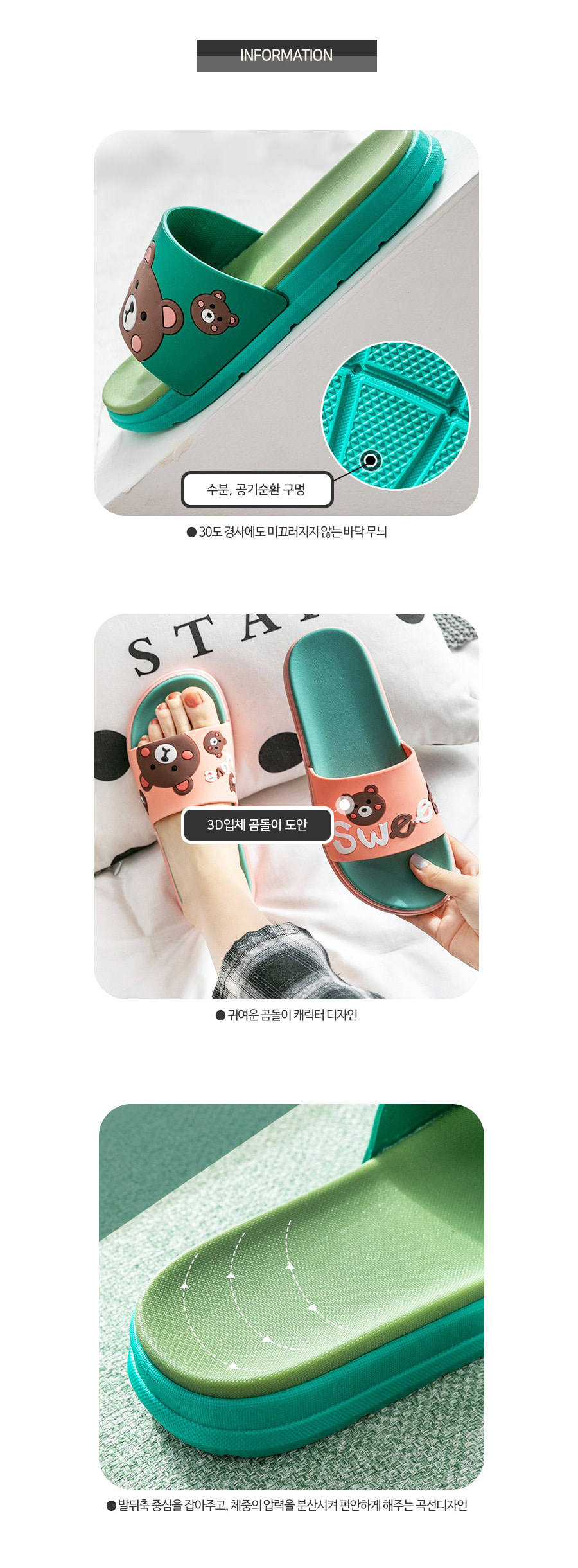 [DOO] 44132686/입체곰 여성슬리퍼 탄탄한바닥 곰 캐릭터 쿠션 샌들 슬리퍼 실내화 욕실화