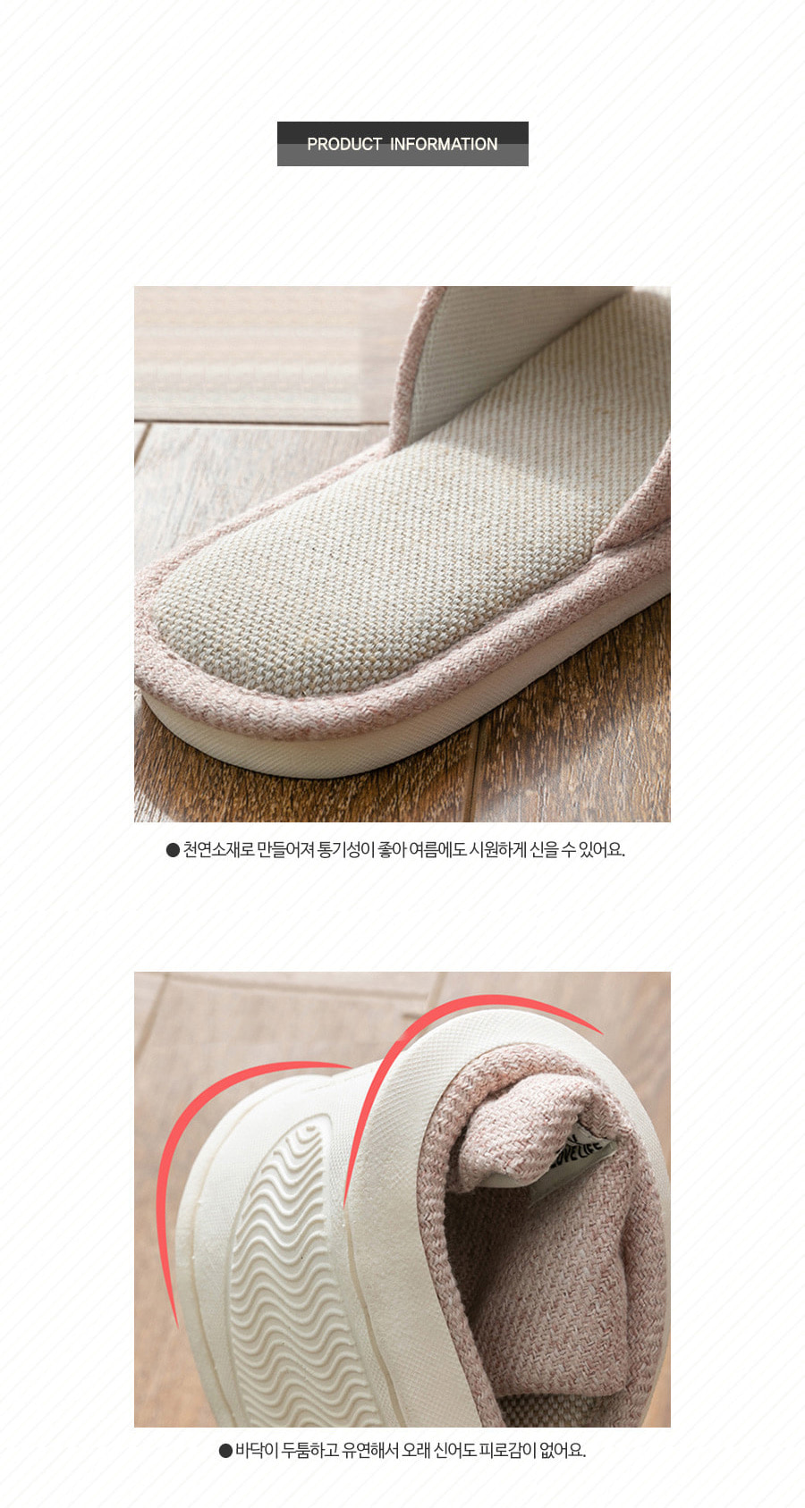 [DOO] 44132663/뽀송뽀송 비비드컬러 린넨 실내화 층간소음방지 거실화 남성 여성 여름 슬리퍼 샌들