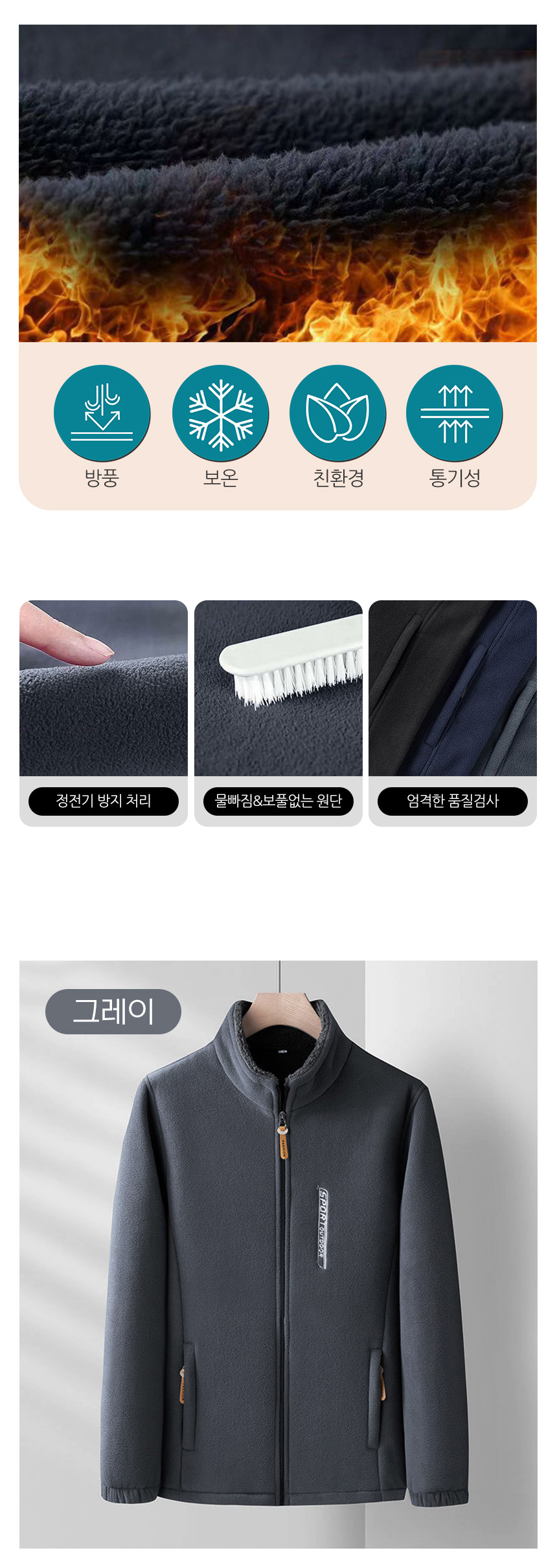 무료 [DOO]52773122/남자 양털 후리스 집업 자켓 겨울 남자 남성 점퍼 잠바 작업복 플리스 겨울옷 빅사이즈