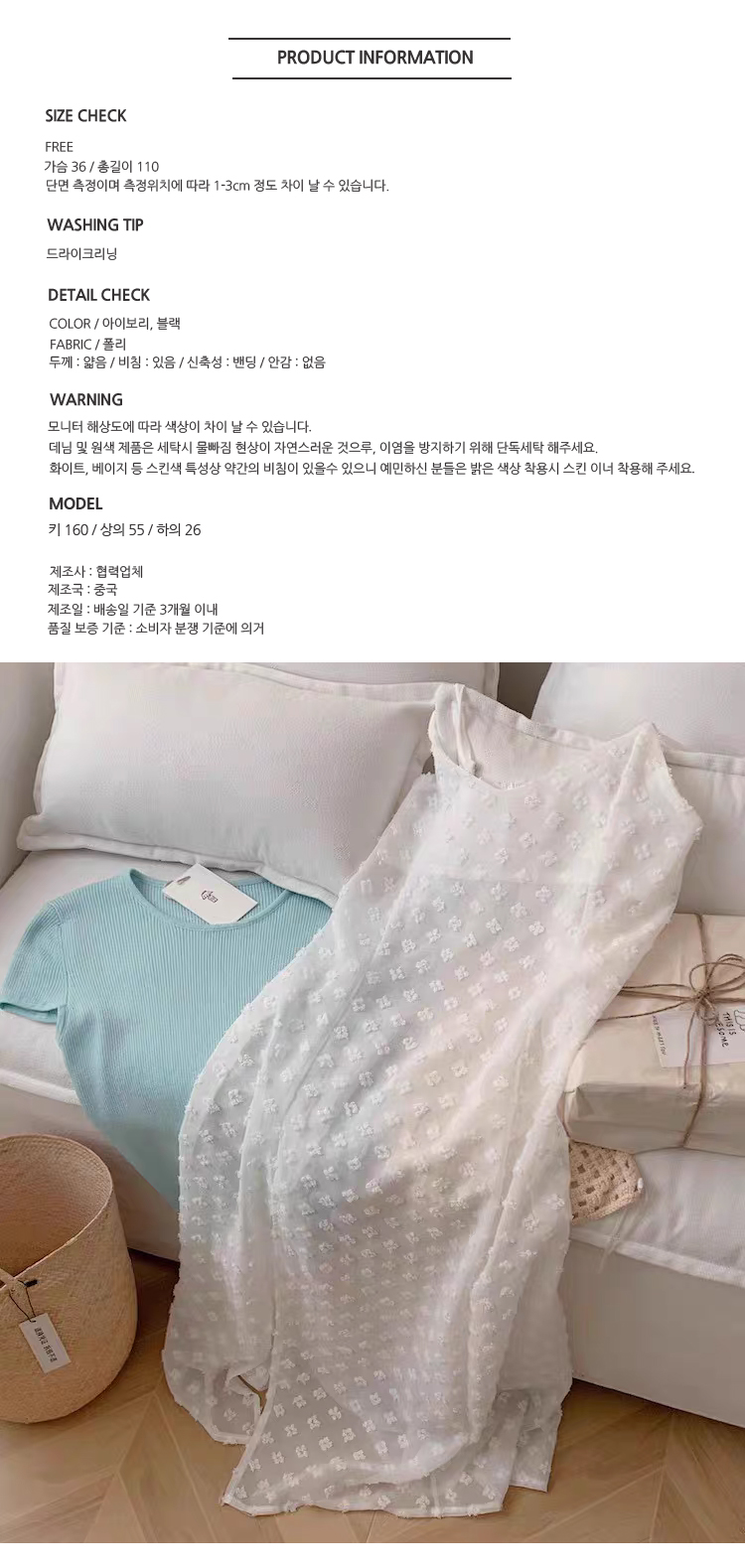 무료 [ONN/[OPS1438]시스루 플라워 나시 롱 원피스/데일리/필수템/스타일링 아이템/소프트한/늘씬함/시크함/ 데이트룩/ 모임룩