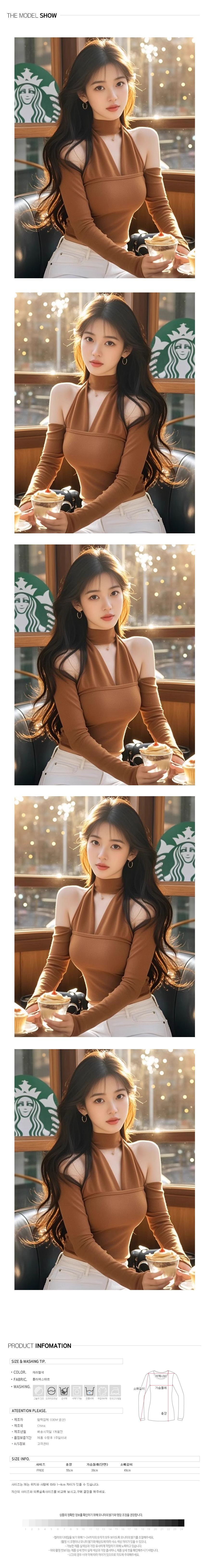 [제이스]P0000CUC/하이넥 오프숄더 탑/모임룩/감성핏/루즈핏/강력추천/슬림핏/스타일리시한