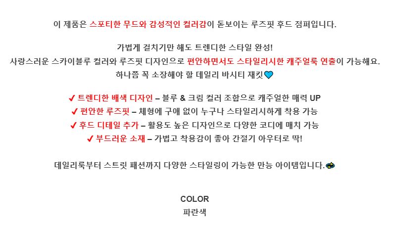 무료[제이스]P0000CUI/캐주얼 루즈핏 후드 바시티 자켓/모임룩/감성룩/여행룩/데일리룩/오버핏/세련된 디자인