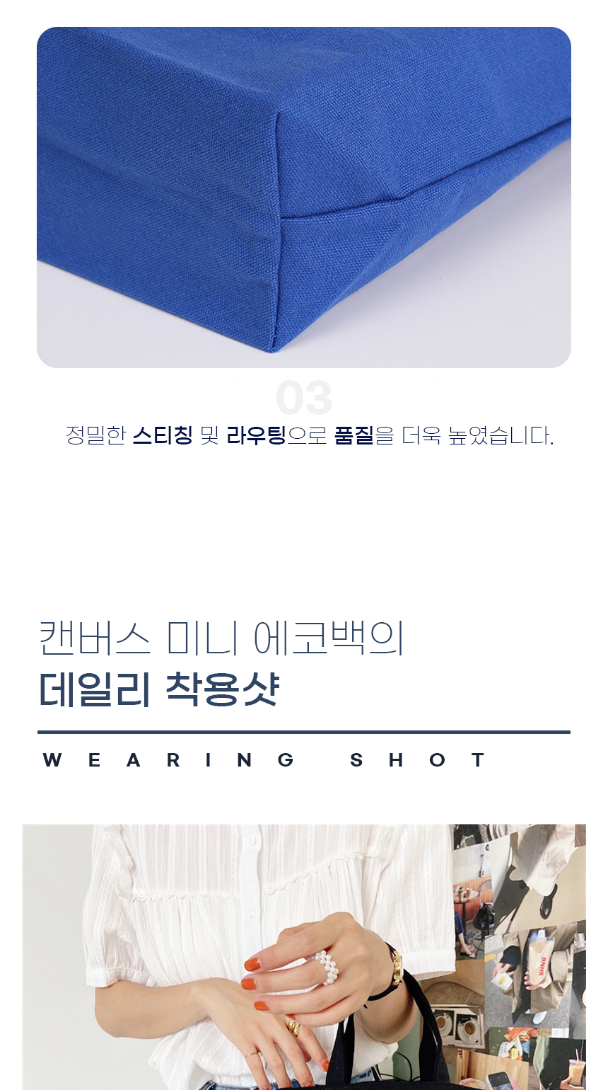 [DOO] 49328844 캔버스 미니 무지 에코백 드링크백 12컬러 /사은품/행사품/개업/장바구니/답례품/에코