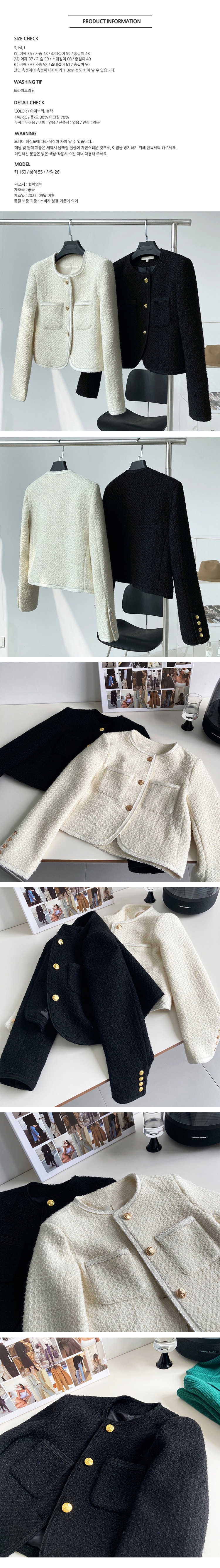 [ONN][JK281]울 트위드 크롭 자켓 /데일리코디/ 빅사이즈/데일리룩/고퀄리티/극찬룩/데일리코디/데일리룩