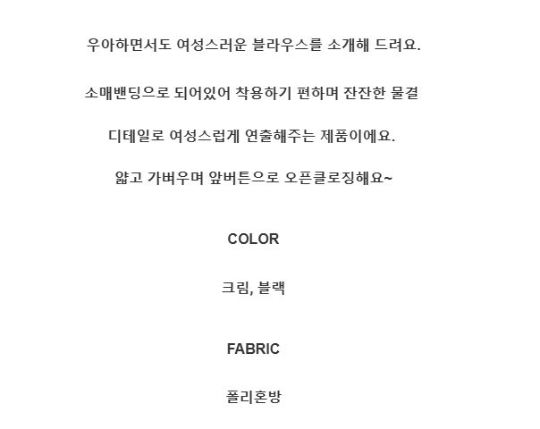 [제이스]P0000CKJ/물결 쉬폰 셔츠 (2Color)/데일리룩/고퀄리티/매력적인/모던한 /모임룩/감성핏/여리여리
