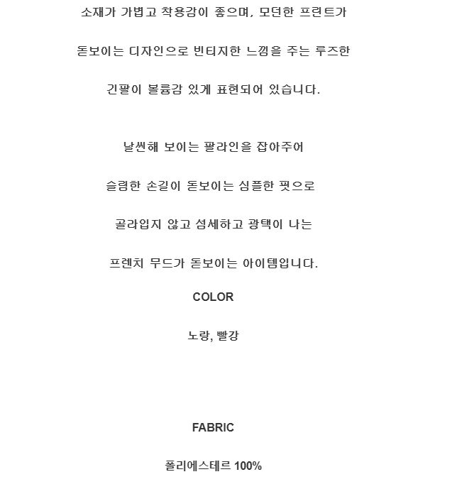 [제이스]P0000COX/모던 컬러 쉬폰셔츠(2Color)/데일리룩/감각적인/매력적인/여성스러운 /칼라셔츠/세련된