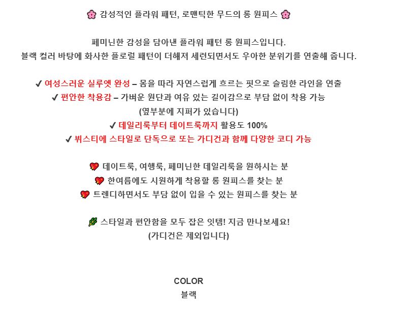 [제이스]P0000CUM/우아한 플라워 뷔스티에 롱 원피스 꽃무늬 시원한소재 여름원피스 롱스커트 플라워치마