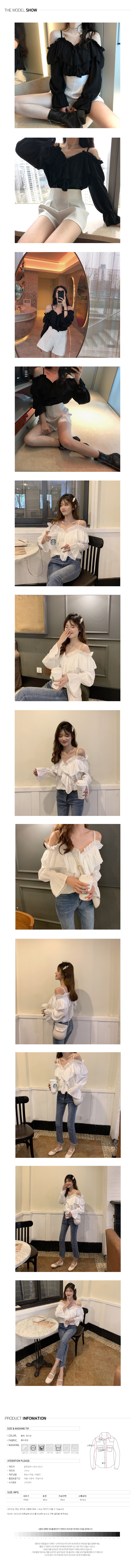 [제이스]P0000CPJ 오프숄더 프릴 긴팔 블라우스(2Color) 로맨틱 프릴 소매 러블리 끈 나시
