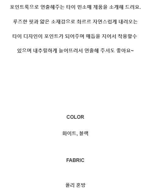 [제이스]P0000CCO 롱타이 민소매 탑 넥라인 (2Color) 뒤태 리본 롱 끈 나시 포인트룩 타이 디자인