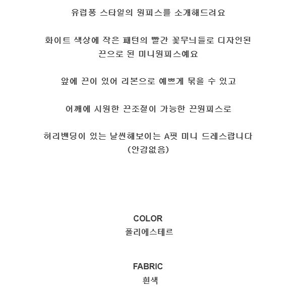 무료 [제이스]P0000CNP 롱 서스펜더 슬림백 원피스(2Color) 해변  날씬핏 데일리룩 끈나시 치마