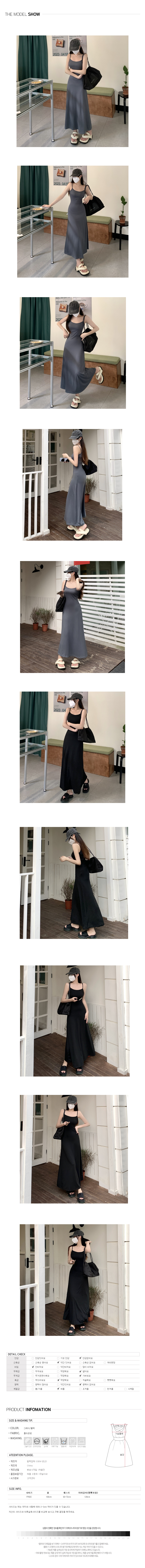 무료 [제이스]P0000CNP 롱 서스펜더 슬림백 원피스(2Color) 해변  날씬핏 데일리룩 끈나시 치마