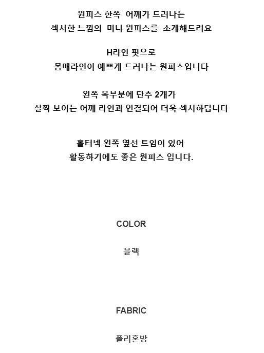 무료  [제이스]P0000CQH 홀터넥 긴팔 미니 원피스 오프숄더 섹시룩 H라인 홀터넥 옆선 트임 