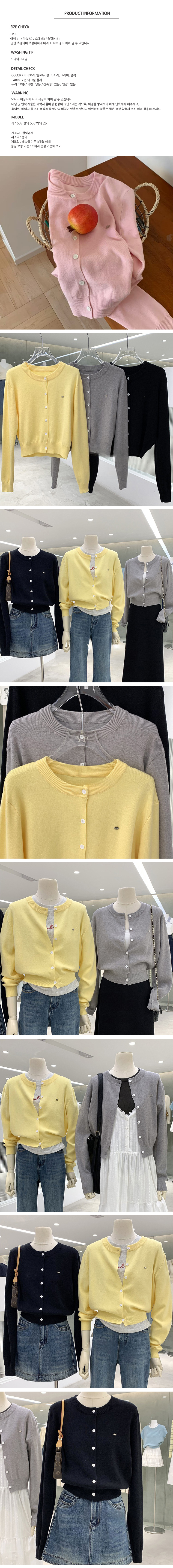 무료[ONN/[CD548]와펜 라운드넥 가디건 메탈 와펜 프론트 버튼 오픈 클로징 앞트임 시보리 밑단 숏 가디건