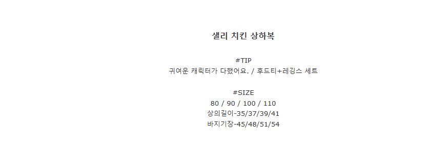 [DOO/ 13354075 샐리 후드티 레깅스 세트 귀여운 캐릭터 노랑 후드티 +레깅스  상하세트 여아 샐리 