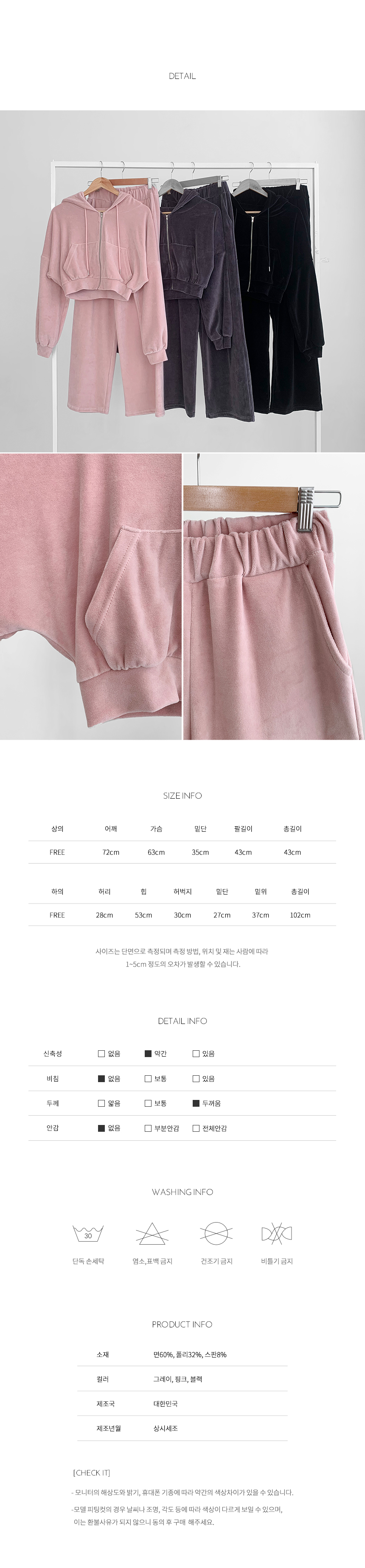 무료/OSS523-벨벳 후드집업 세트 빅 주머니 간절기 트레이닝복 셋업 운동복 필라테스 와이드 빅 펜츠