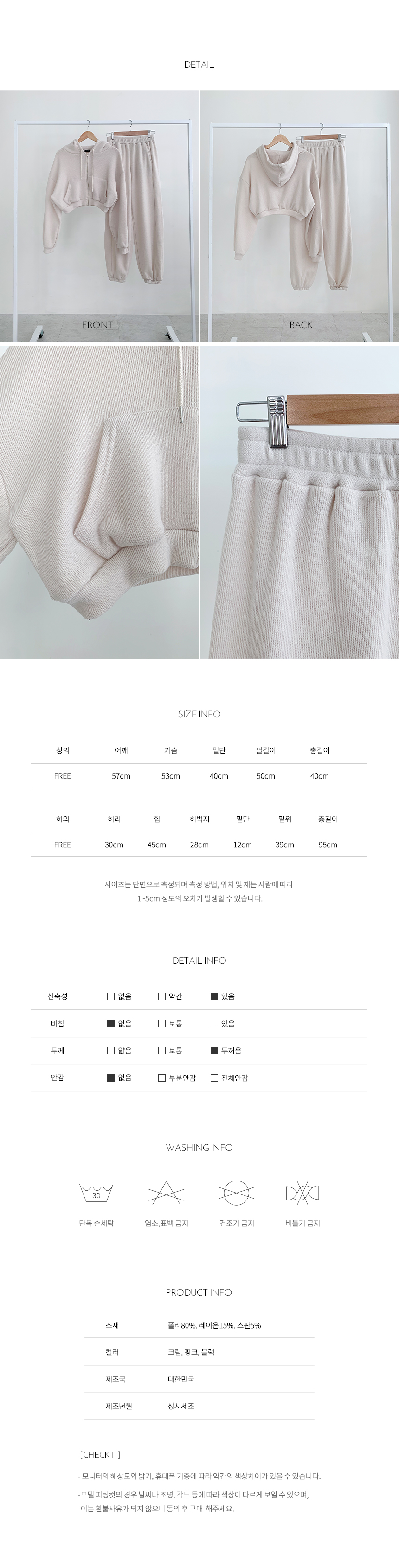무료/OSS 506-(기모세트) 니트 조거 후드집업 세트 빅포켓 허리단 고무밴드  모자 후드 셋업 간절기 부들부들