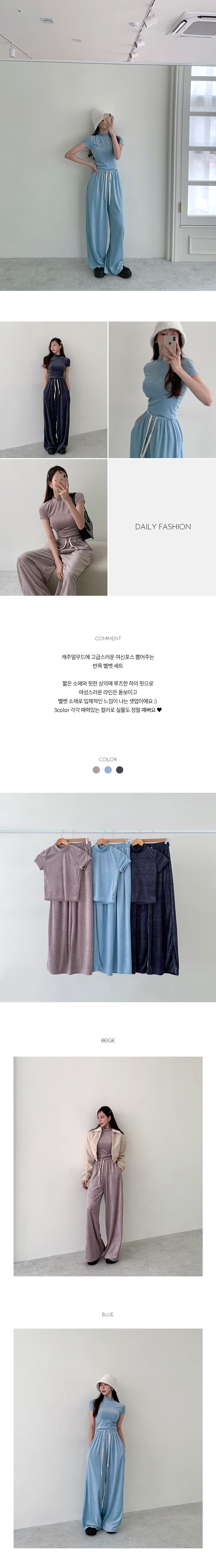 무료/OSS 455-반목 벨벳 트레이닝 세트 반팔 반넥 스판짱 편한 와이드바지 봄 가을 운동복 홈웨어 루즈핏