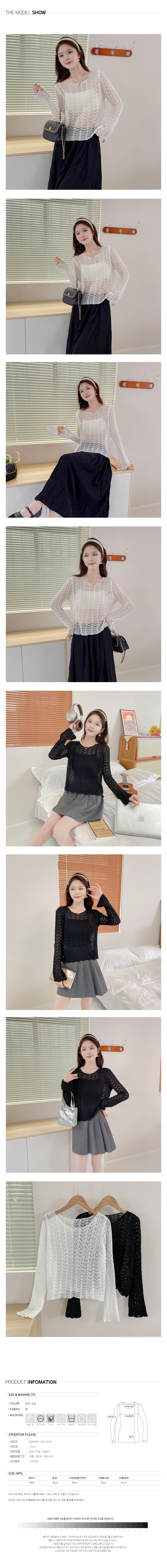 [제이스/ 레이스 시스루 블라우스 (2color) 물결무늬 라운드 티셔츠 로맨틱 데일리룩 루즈핏 실루엣