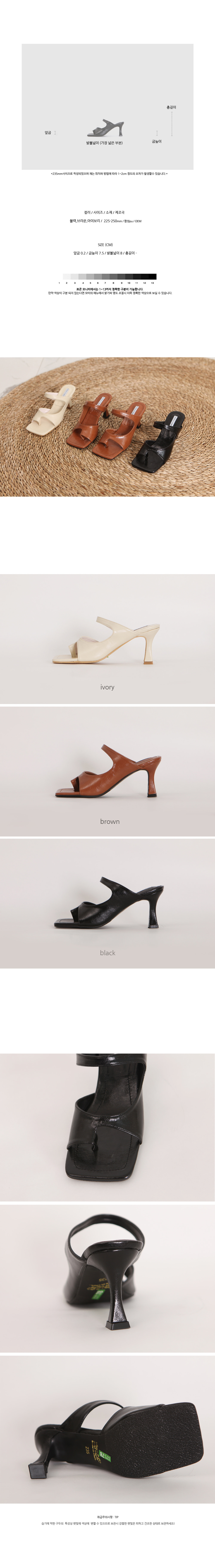 [LUC/ IM.1441 (3color) 스퀘어토 언발컷팅 쪼리 뮬(8cm) 웨지힐 발가락 샌들